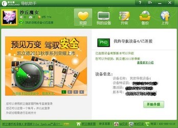 凯立德最新版，导航与生活无缝融合新体验