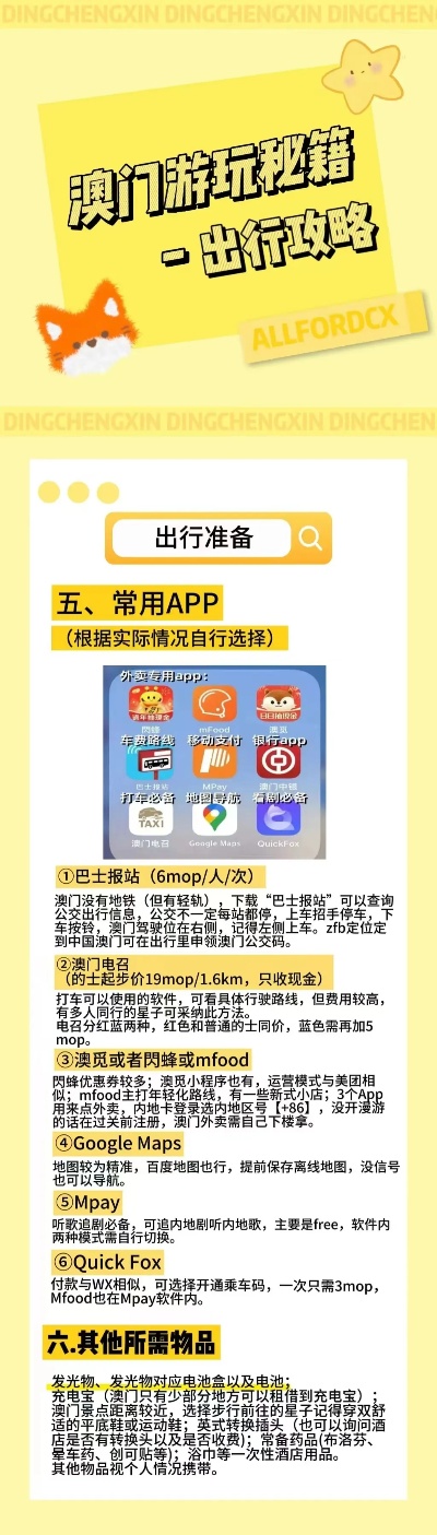 凝晚雪 第5页