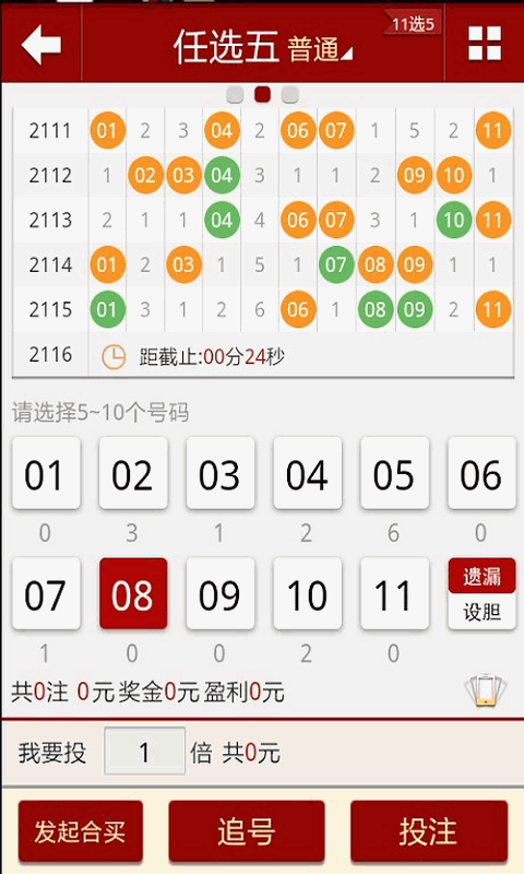 夏风如歌 第5页