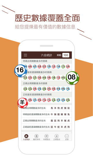 琉璃美姬 第4页
