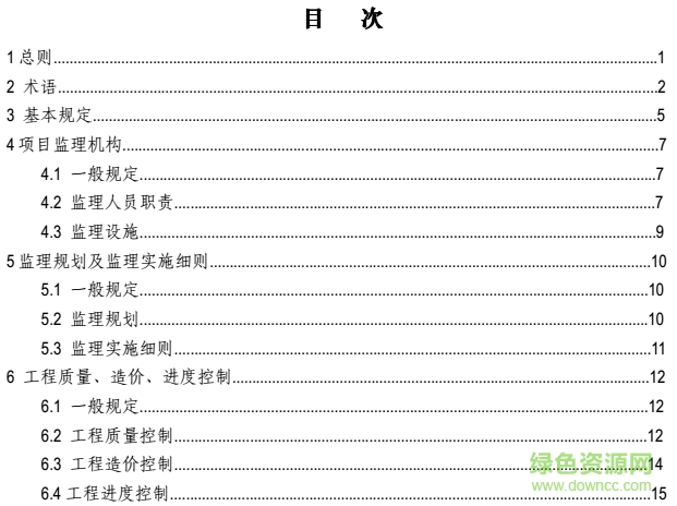 〓刹〓x潮人社べ主宰╮ 第4页
