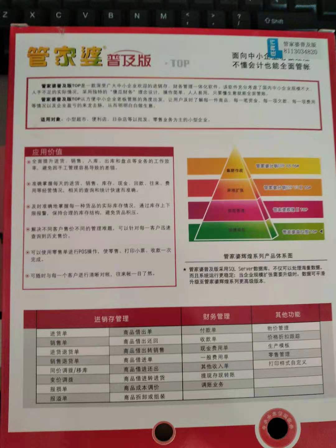 2024年11月4日 第73页