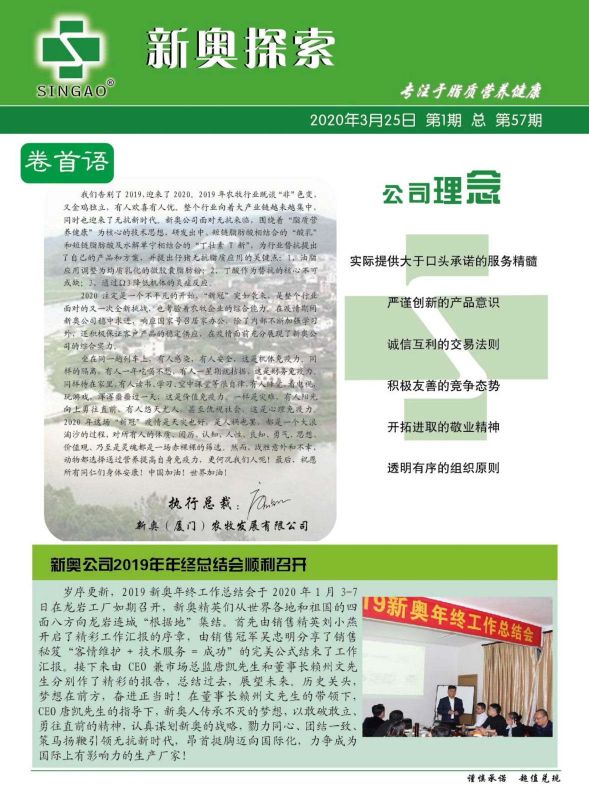 2024年新奥正版资料免费大全,持久性方案设计_prime71.637