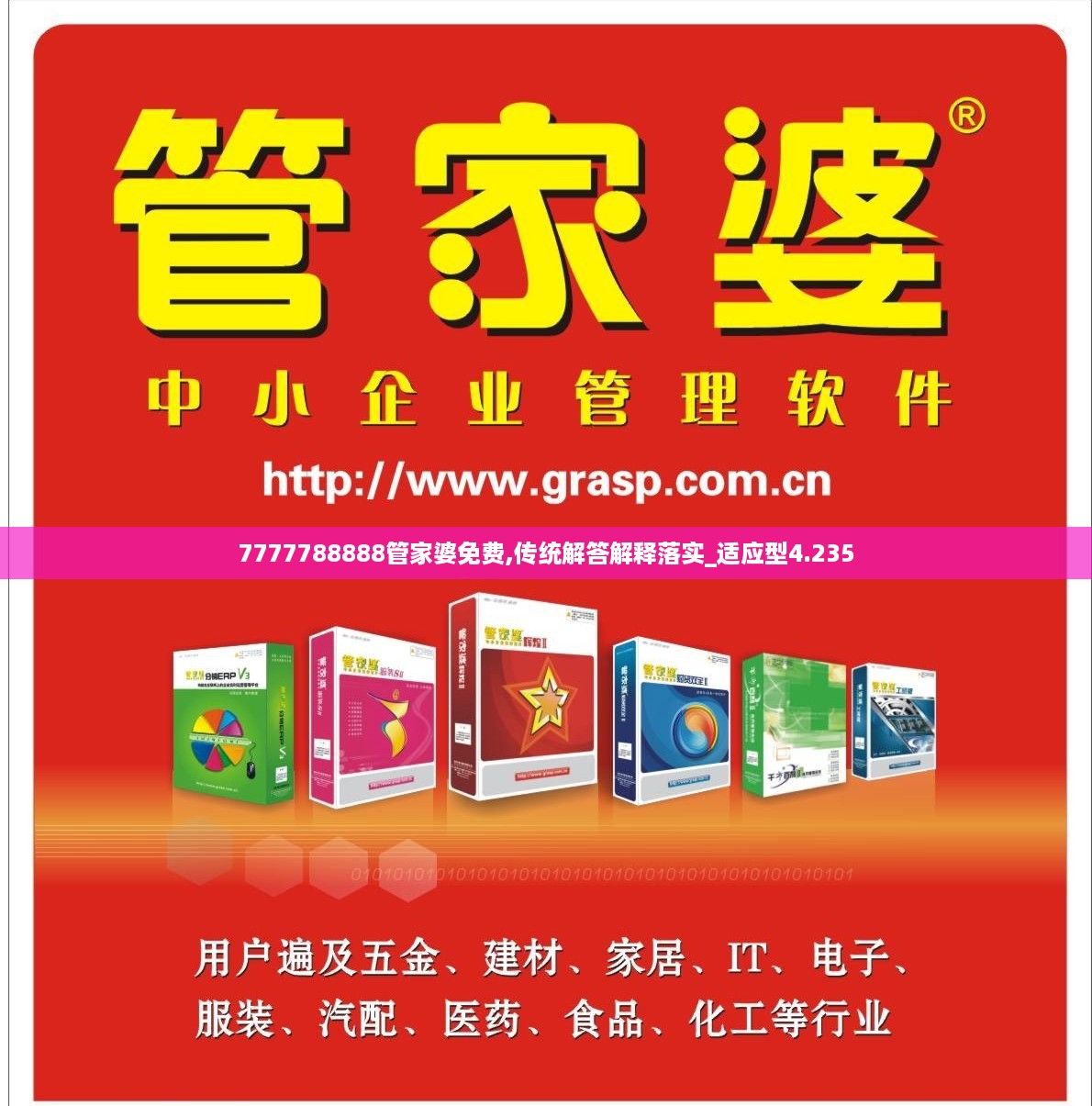 梦的彼岸 第4页