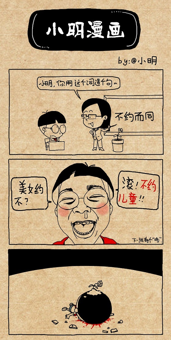 探索未知，发现生活美好——最新小明看看