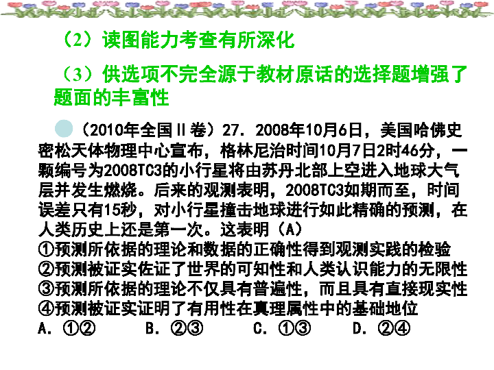 2024年11月6日 第74页