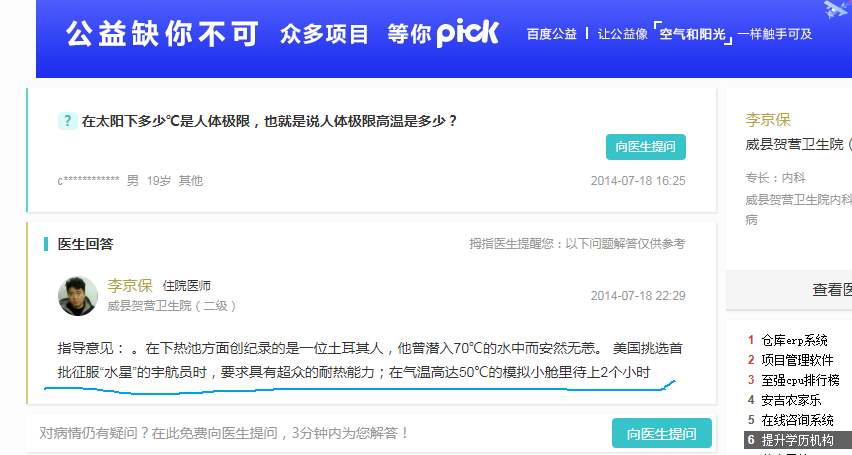 以往过分完美 第4页