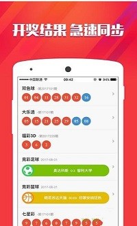 夏风如歌 第4页