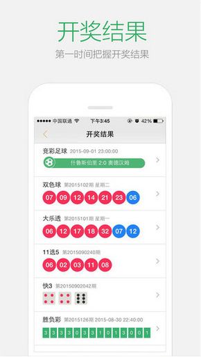 孤狼的吼声 第4页
