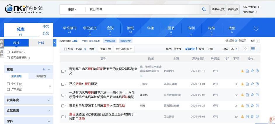 ↘城管メ来了↙ 第5页