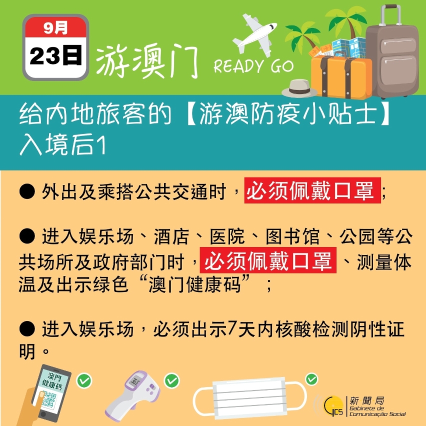 2024年11月8日 第78页