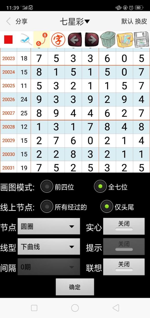 shy恋儿 第4页