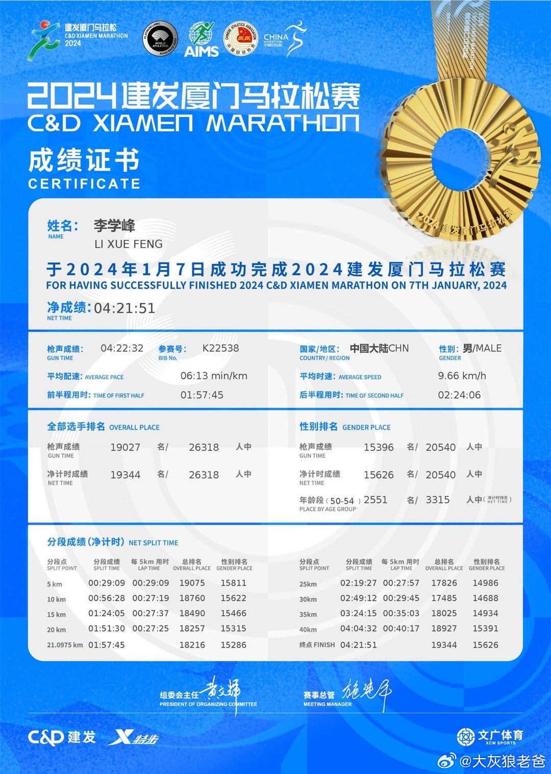 心应为你像死一样沉寂 第4页