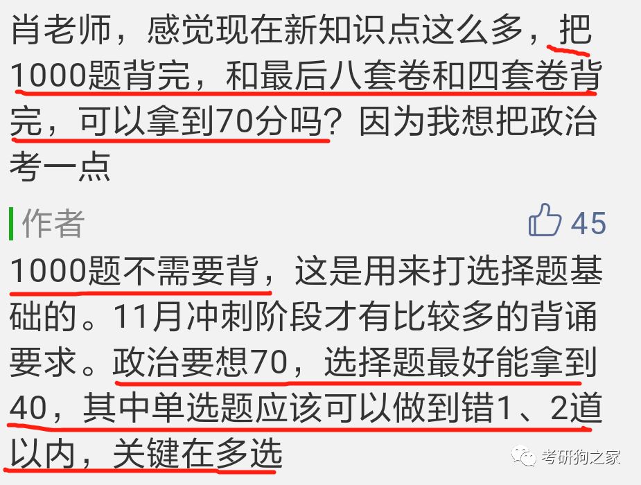 2024年11月9日 第80页
