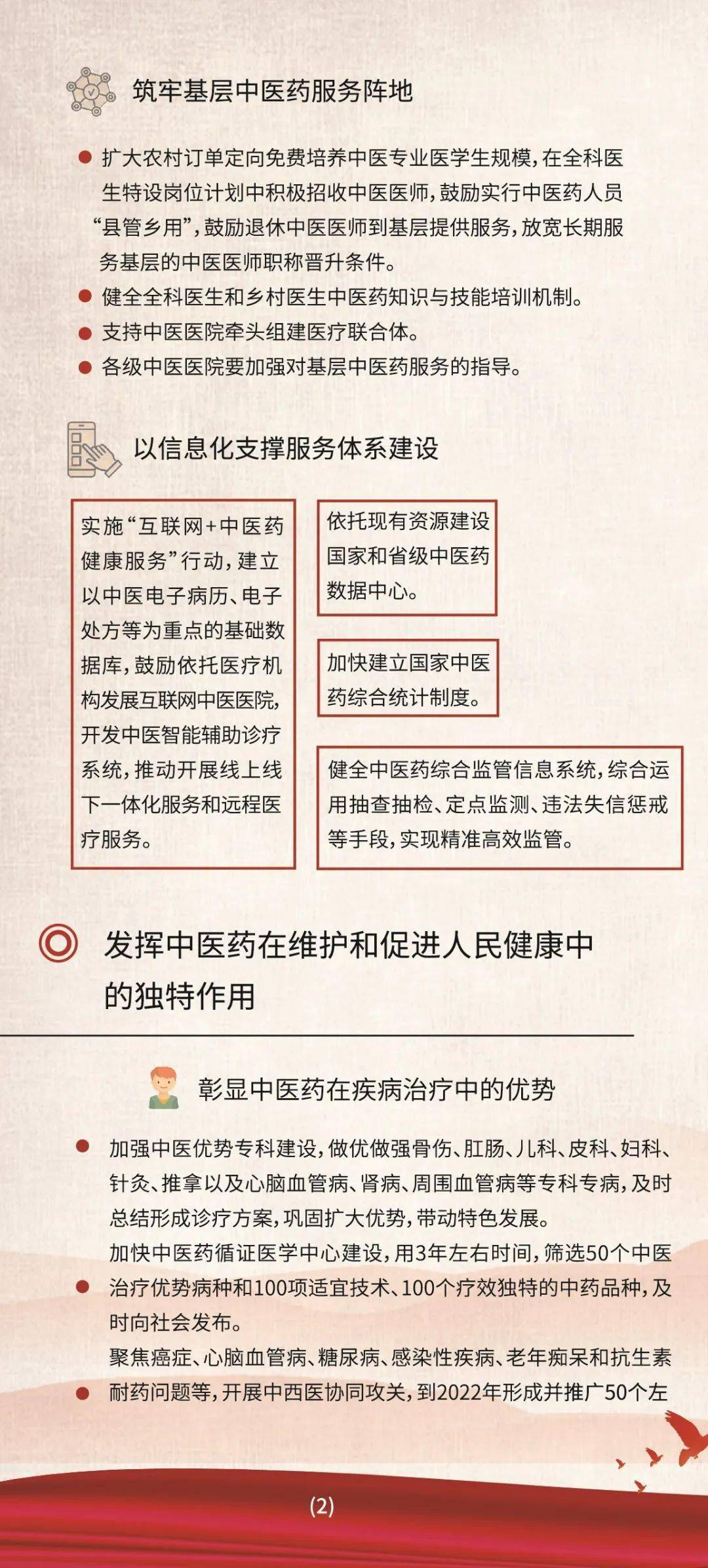fc忏丿残言 第3页