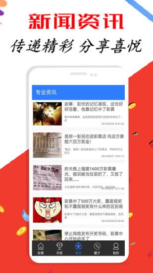 新澳天天彩资料,最新核心解答落实_ht80.139