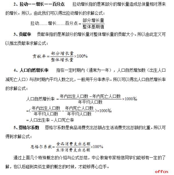 月光宝盒 第3页