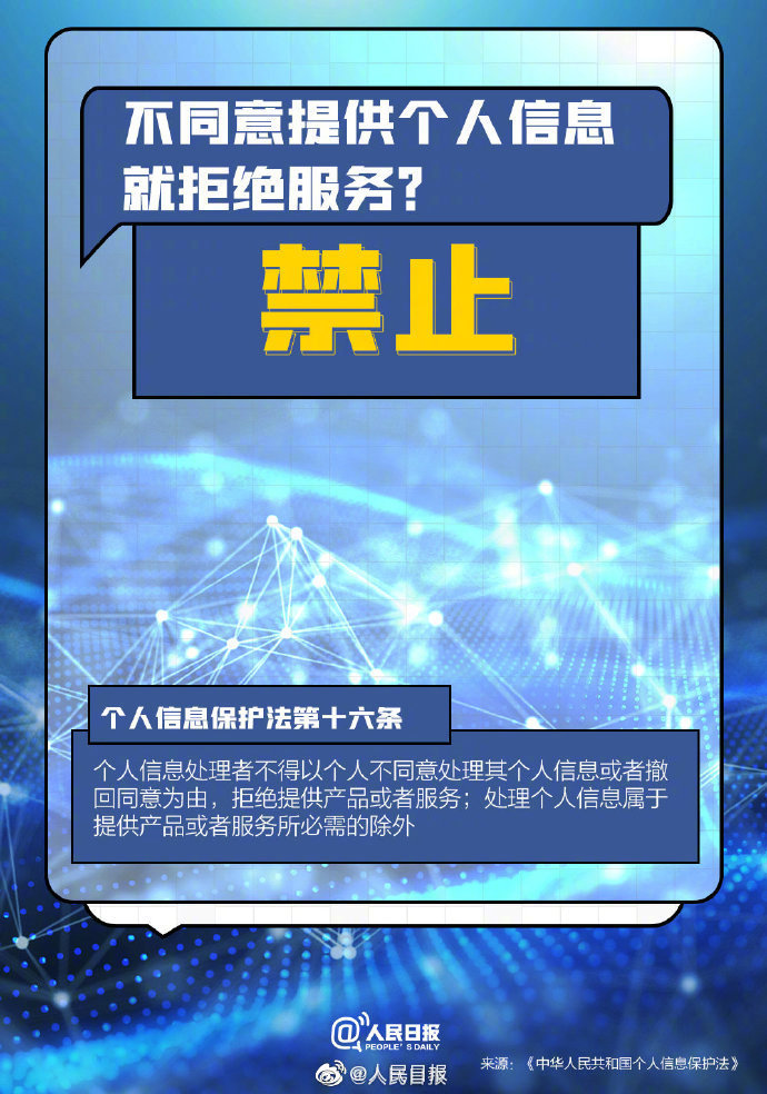 澳门最精准正最精准龙门客栈,深入应用数据解析_v292.648