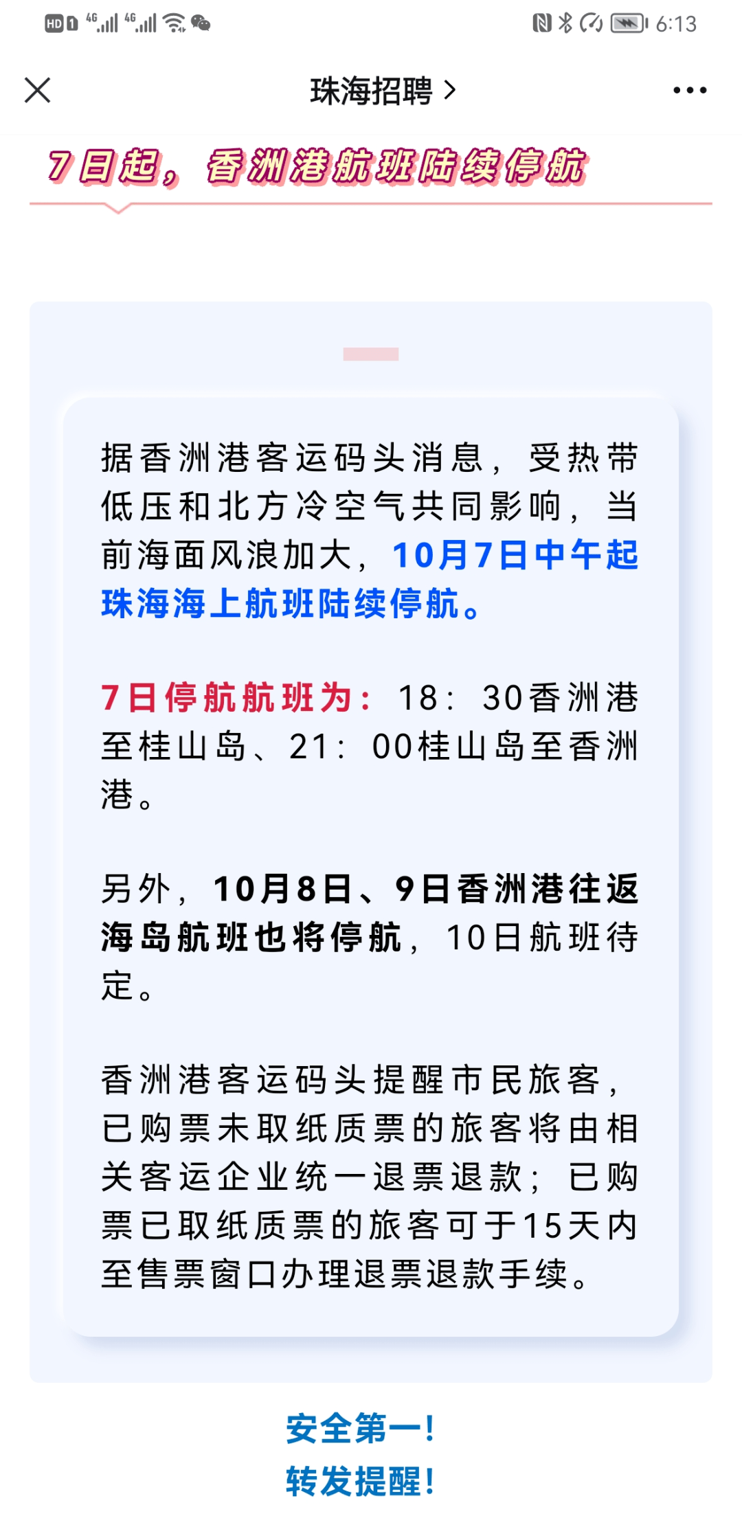 轩辕丶玉儿 第3页