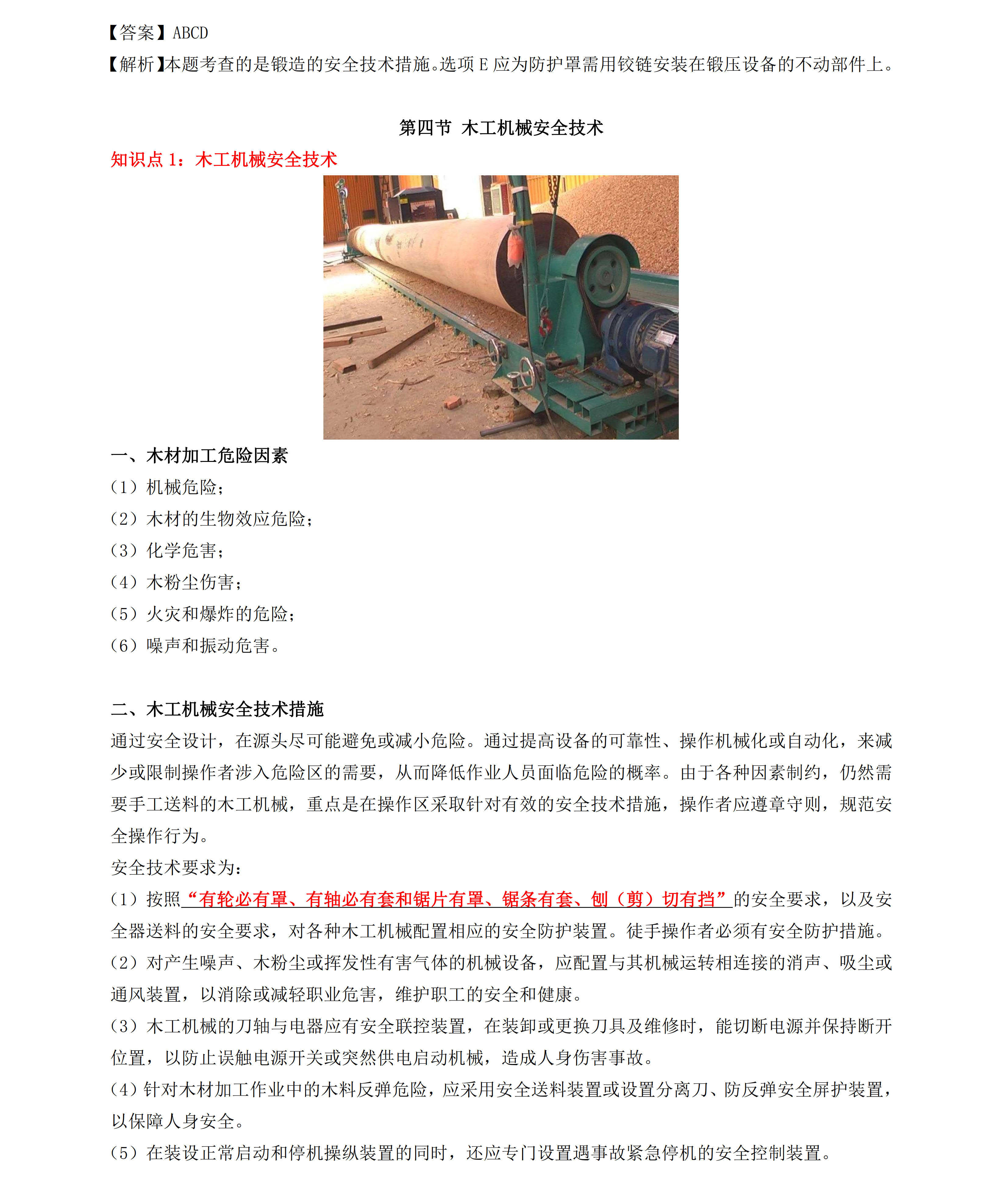 伴旅 第3页