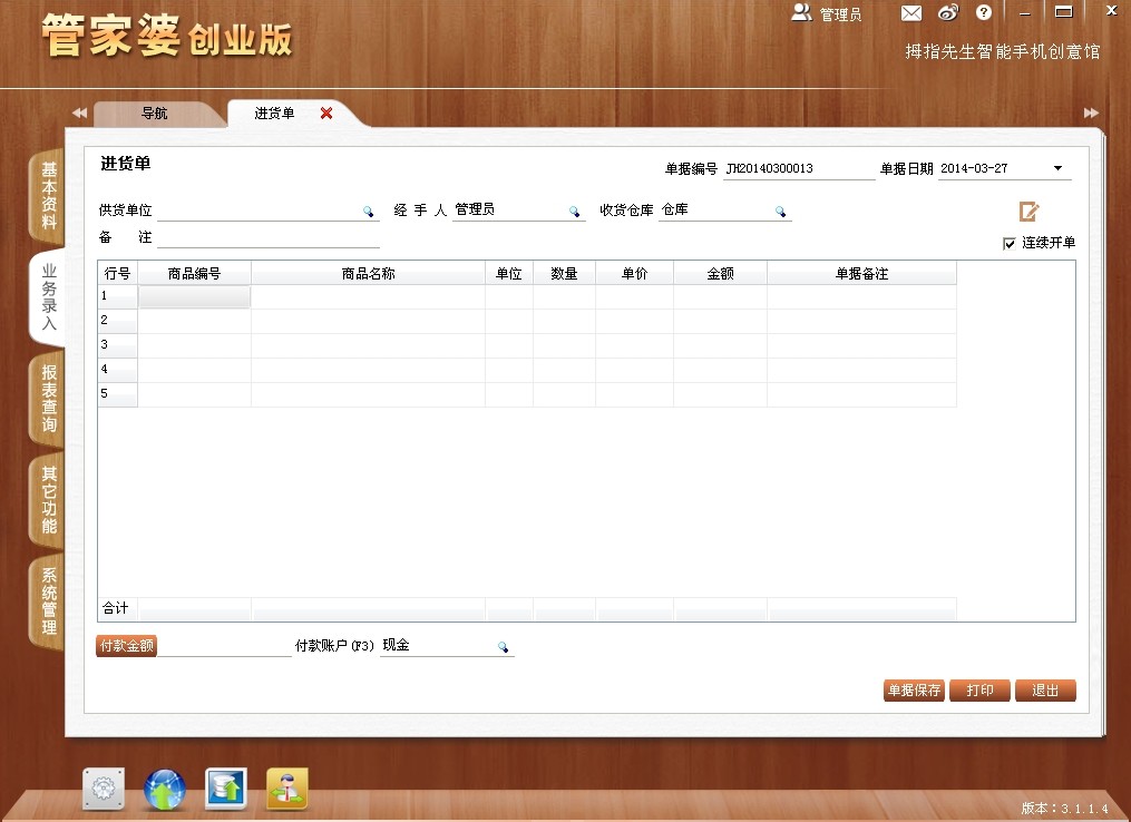 7777788888精准管家婆,实地验证设计方案_prestige10.910
