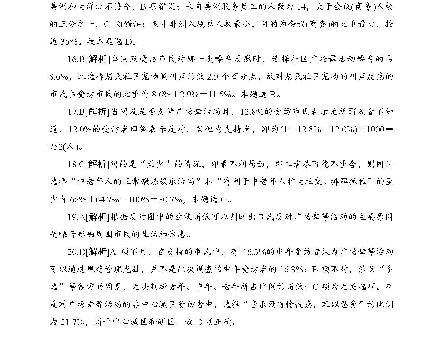 闪耀幸福的光芒 第3页