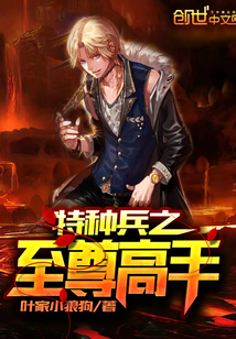 暮色森林 第3页