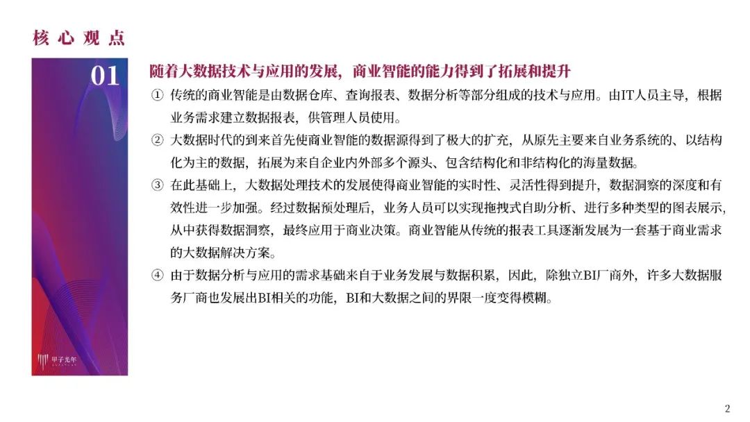 一季花落 第3页