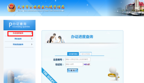 澳门资料大全,正版资料查询,创新执行设计解析_fhd版75.944