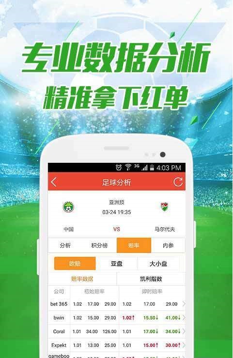 澳彩资料免费长期公开,全面数据分析实施_经典款69.606