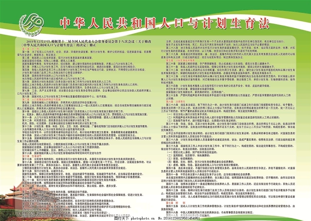 2024年11月18日 第4页
