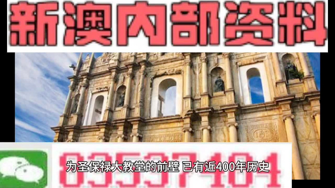 新澳门资料大全正版资料2024年免费下载,家野中特,预测解读说明_notebook41.224
