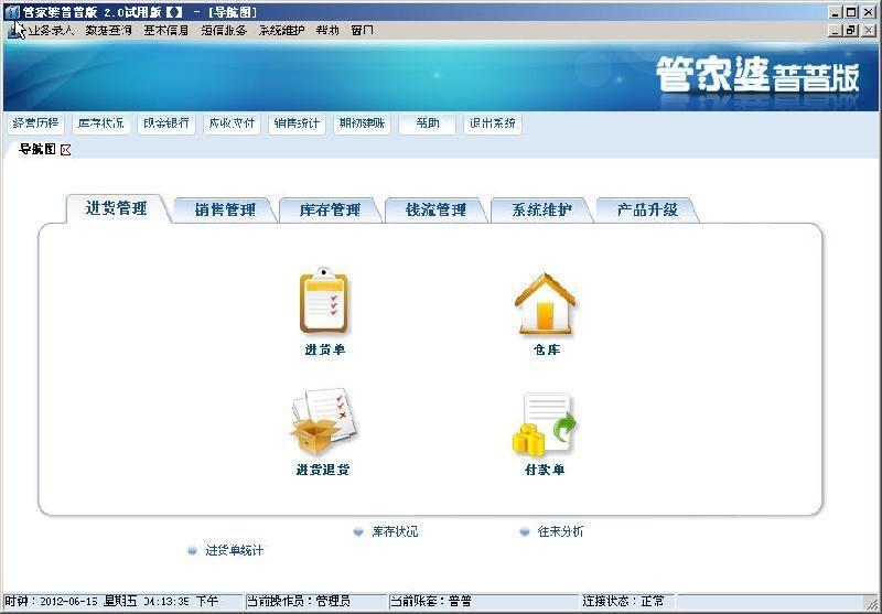 澳门管家婆,效率资料解释落实_v271.293