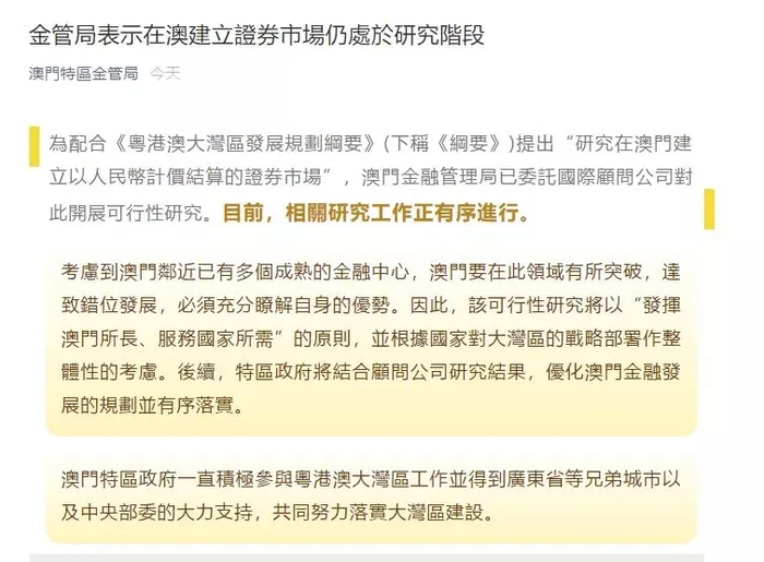 新澳门内部资料与内部资料的优势,符合性策略定义研究_qhd93.222