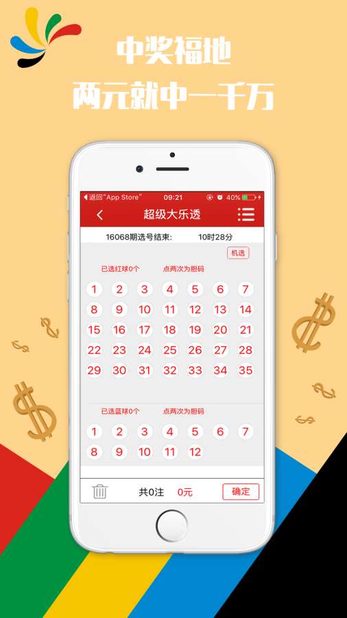 六开彩澳门开奖结果查询,全面数据策略解析_w38.452