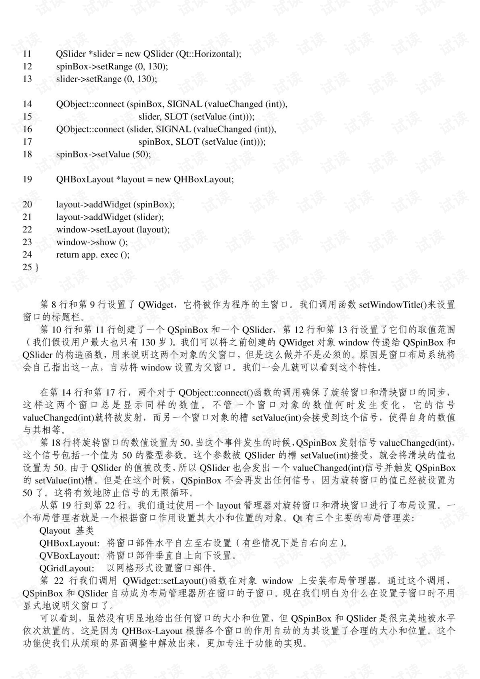 新澳门4949正版大全,综合计划评估说明_2dm25.976