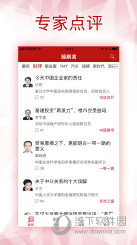 ﹏丶夜，深了 第2页