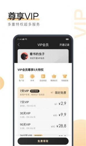 2024澳门特马今晚开奖一,安全性方案设计_palmos66.262