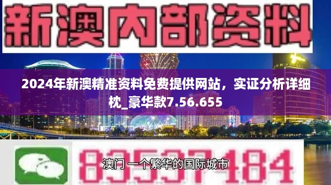 新澳资料免费长期公开吗,科学研究解析说明_console34.586