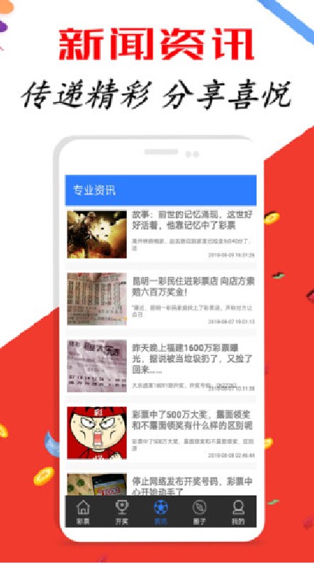 新澳免费资料库大全app,连贯性执行方法评估_网红版30.254