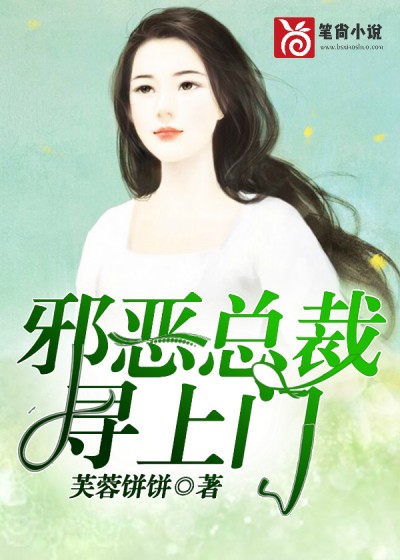 邪恶女最新章节，错综复杂的情感纠葛揭秘