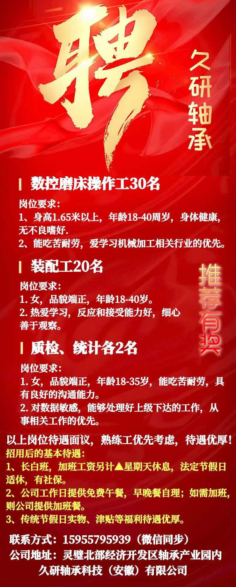 廉江人才网最新招聘信息汇总