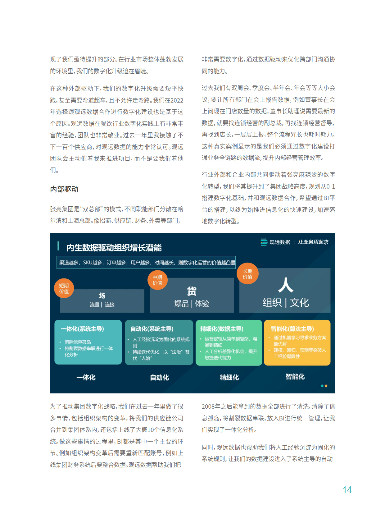 2024新奥门免费资料,深度应用数据策略_yshop42.429