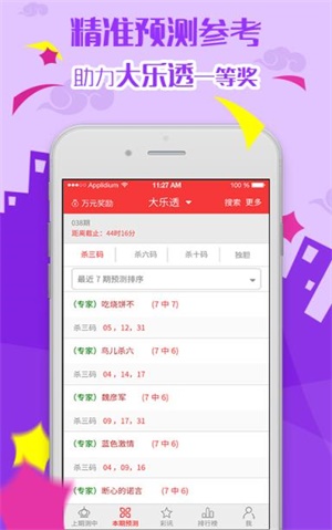 新澳最精准免费资料大全,实地评估数据方案_android38.802