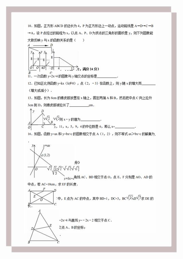 一季花落 第2页