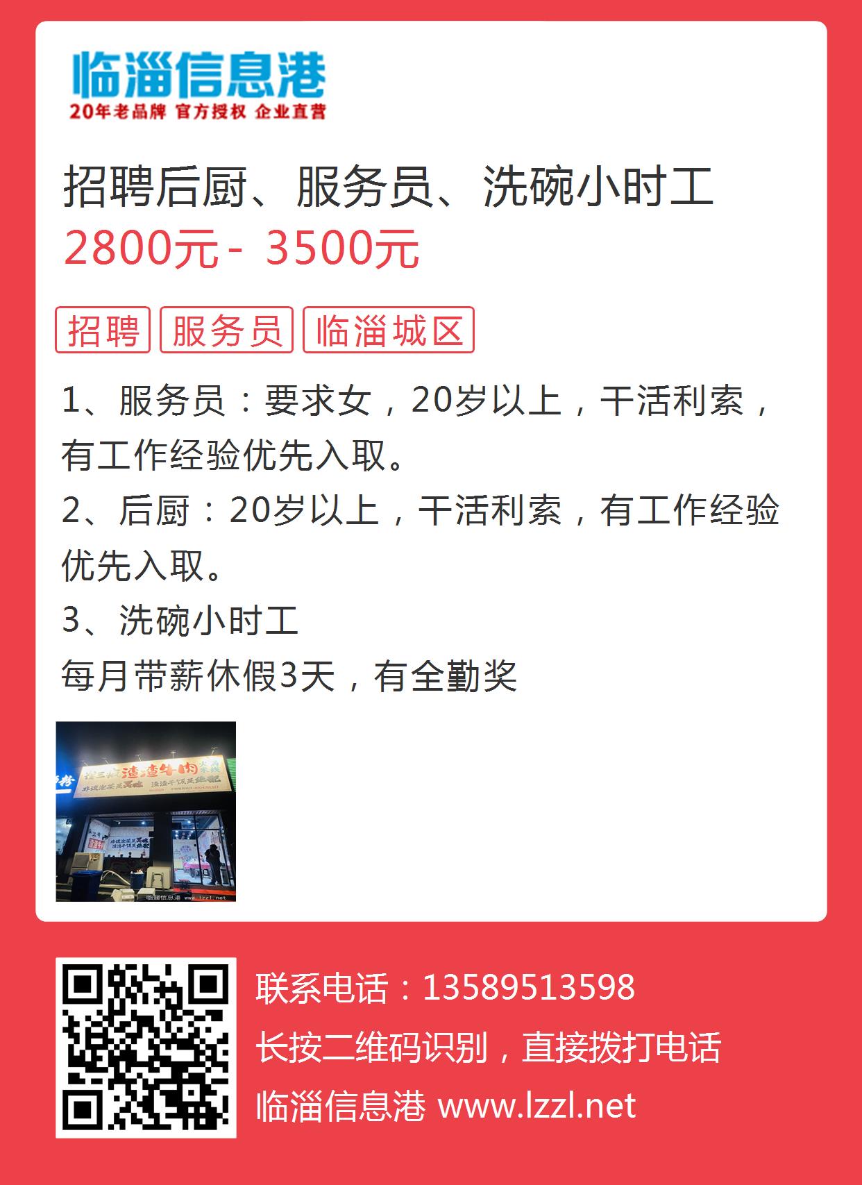 临朐钟点工招聘网，便捷家政服务新平台上线
