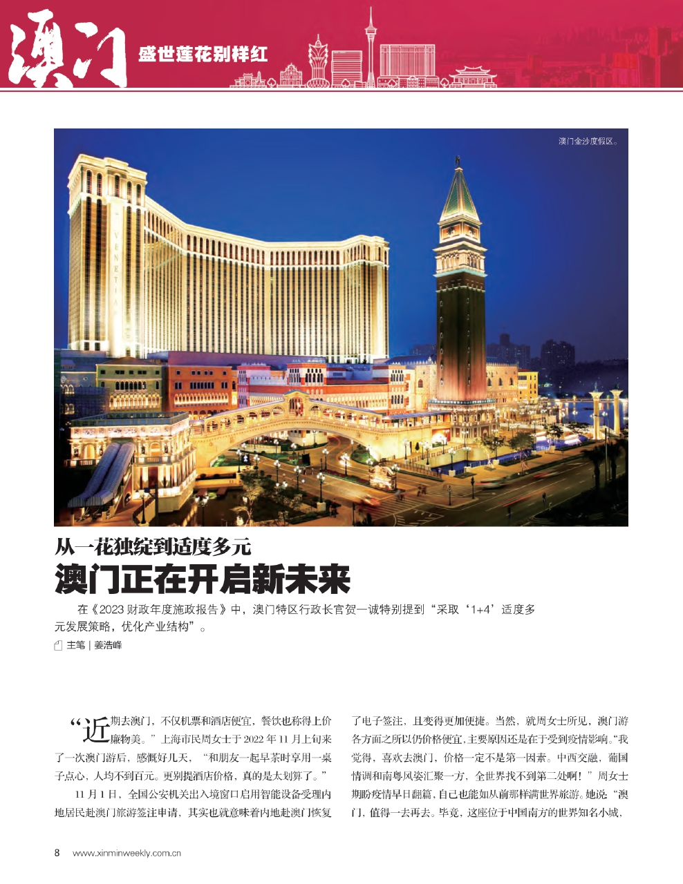 2024年澳门原料免费一2024年,创新策略推广_z39.952