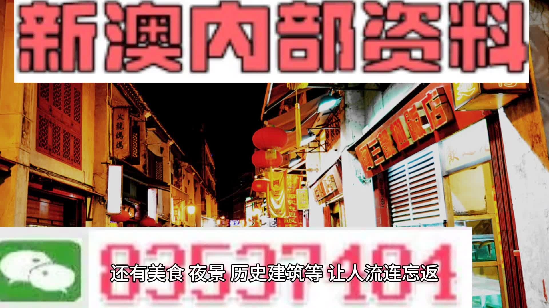 新澳2024正版资料免费公开,绝对经典解释落实_hd38.32.12