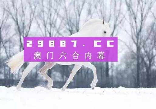 2024澳门特马今晚开奖亿彩网,实地方案验证_fhd97.285