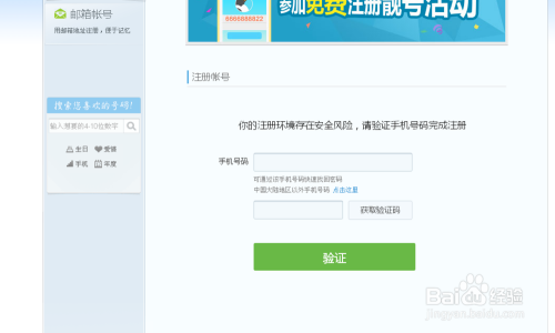 qq黄群号码秒进，探索与警示的交汇点